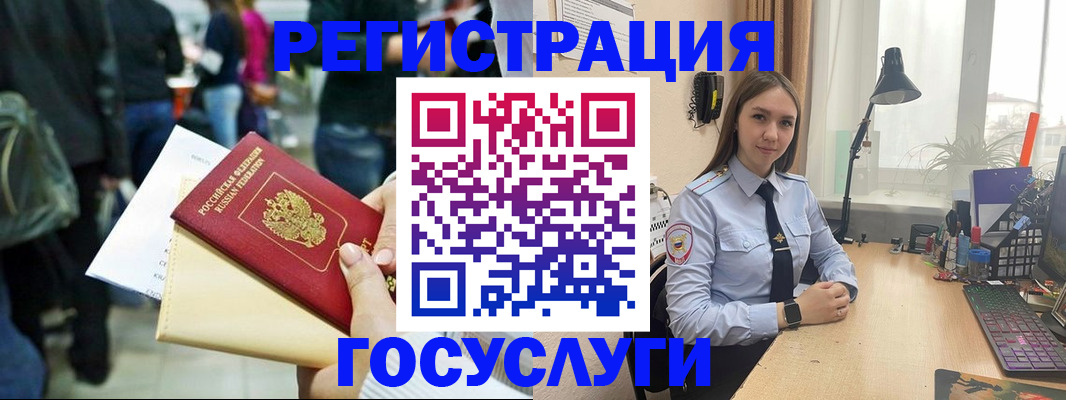 временная прописка в Первоуральске