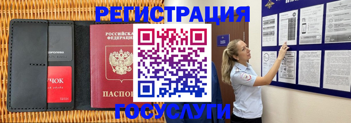 миграционный учет в Первоуральске