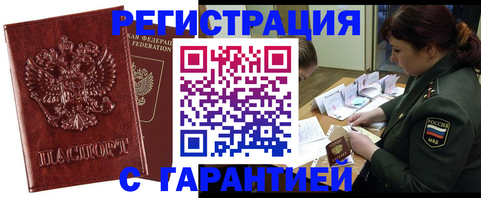 прописка от собственника в Первоуральске