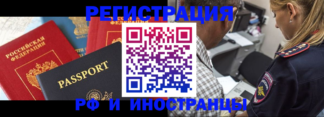 прописка 2025 в Первоуральске