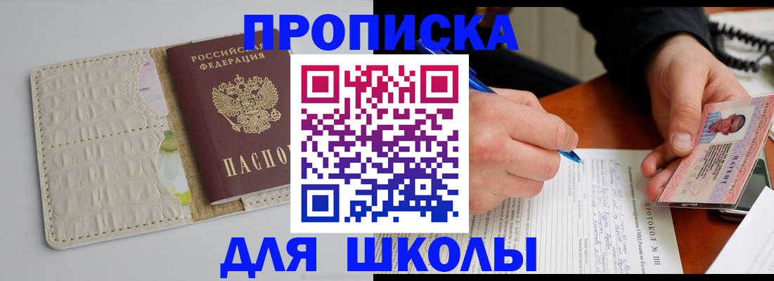 временная регистрация поиск в Первоуральске