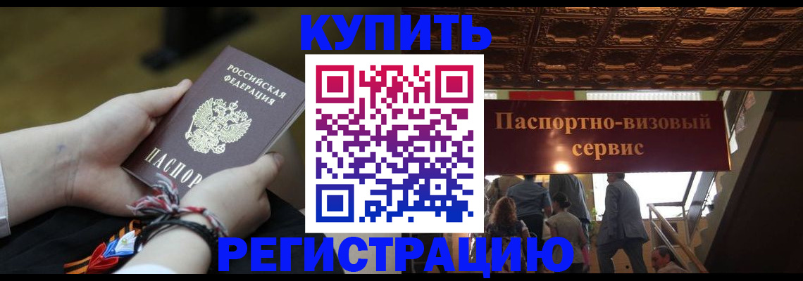прописка для военкомата в Первоуральске