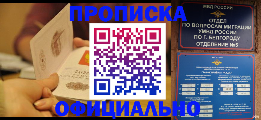 временная регистрация недорого в Первоуральске
