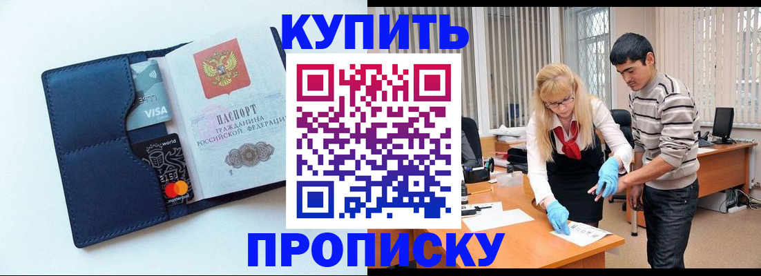 временная регистрация в квартире в Первоуральске